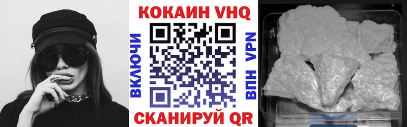 где купить наркоту Грязовец Кокаин VHQ