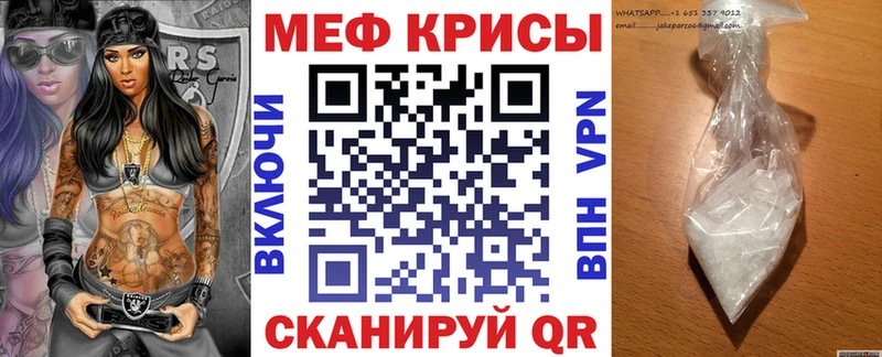 наркошоп Грязовец МЯУ-МЯУ mephedrone
